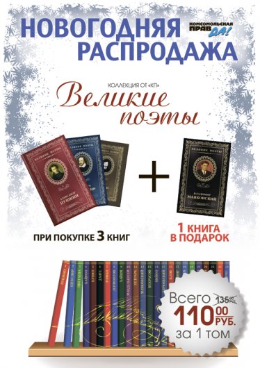 В Ижевске можно будет купить книги из коллекции «Комсомольской правды» со скидкой до 50%