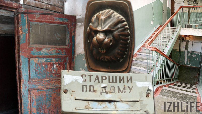Внутренний вид и детали подъезда: ручка в форме головы льва на одной из дверей, табличка с именем старшего по дому и 60-летняя дверь (на коллаже слева), ведущая в подъезд