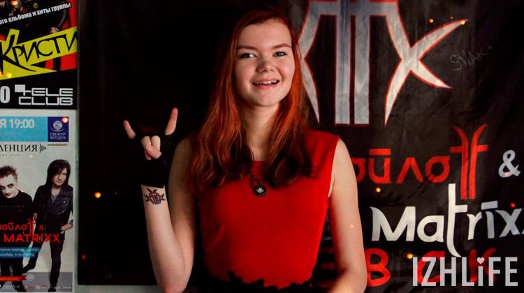 Ижевчанка Дарья Волкова - большая поклонница The Matrixx. За два года она побывала на 6 концертах группы в Ижевске и в других городах