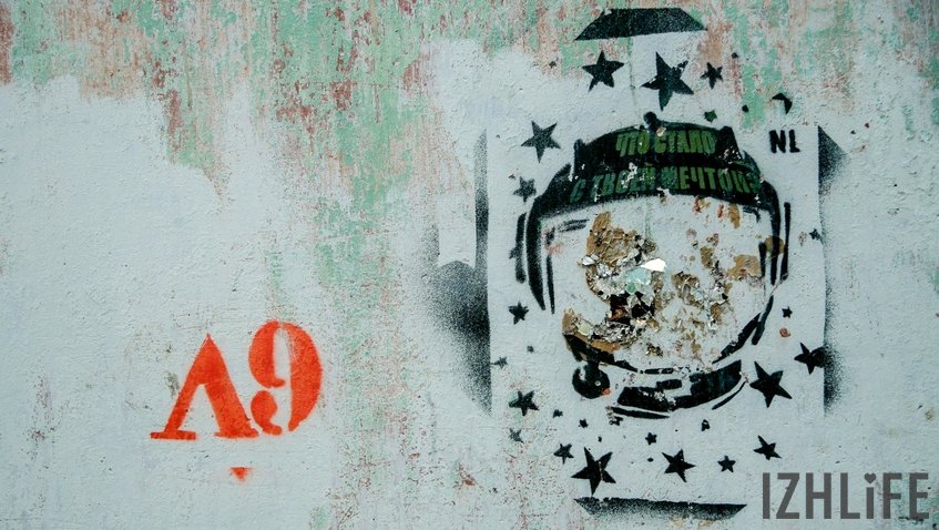 На стене дома - философское граффити с космонавтом