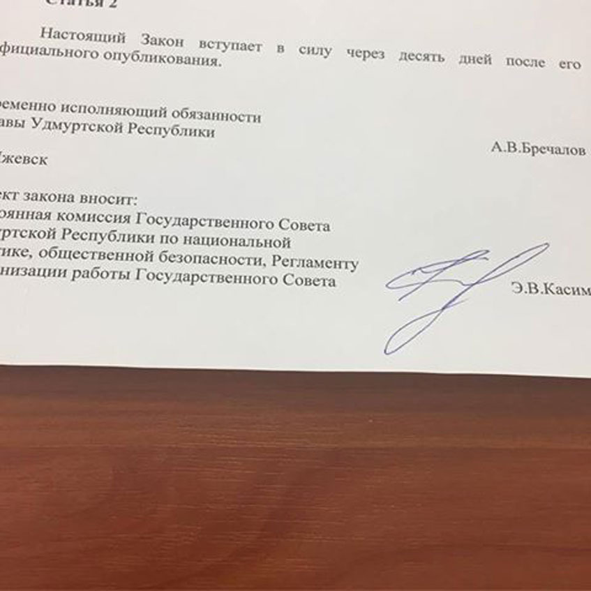 Готовятся документы уже под подписью Александра Бречалова