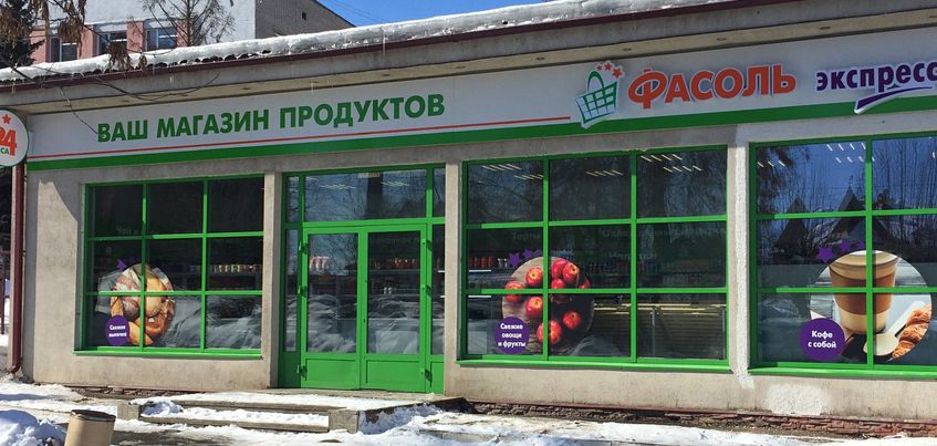 Магазин Формат Ижевск
