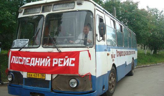 Ижевск сарапул автобус. Автобус до скотовоз. Соц автобус скотовоз. Скотовозы автобусы комсомолец. Автобус называемый скотовоз.