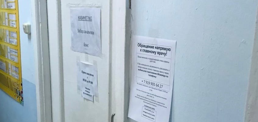 Пациентам Удмуртии предложили обращаться к главврачам через мессенджеры