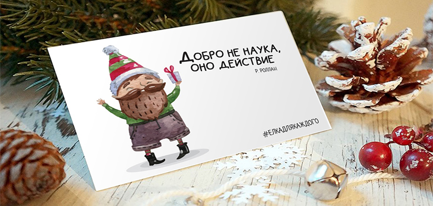 Новогодняя Елка Как Пишется