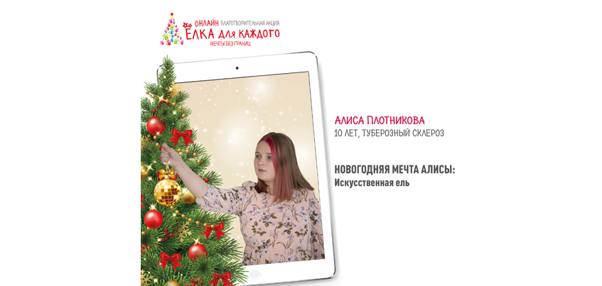 Алиса Новый Год Через Алиса Новый Год Через