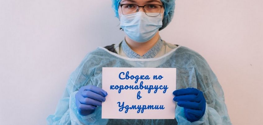 Рекордные 20 тыс. заболевших и отмена QR-кодов: главные новости коронавируса в Ижевске