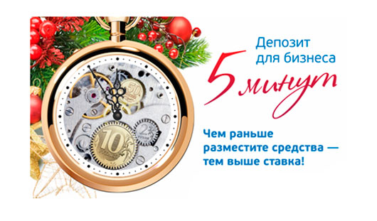 До Нового Года 5 Минут До Нового Года 5 Минут