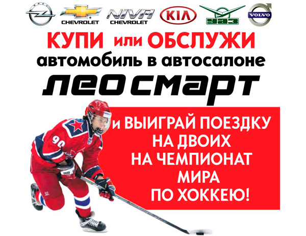 Лео Смарт Ижевск Интернет Магазин