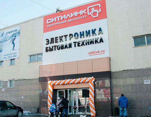 Интернет Магазин Ижевск