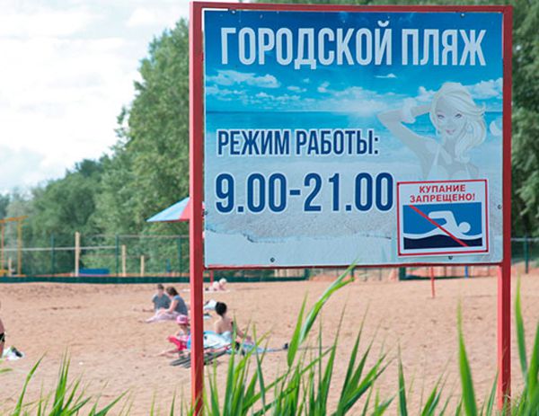 Пляж ижевск карта