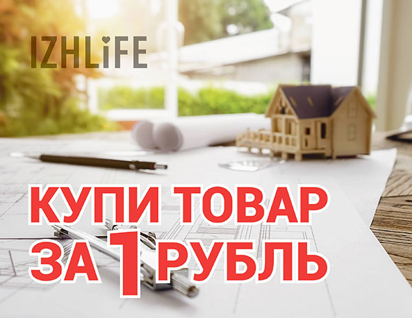 Интернет Магазин Итель Ижевск