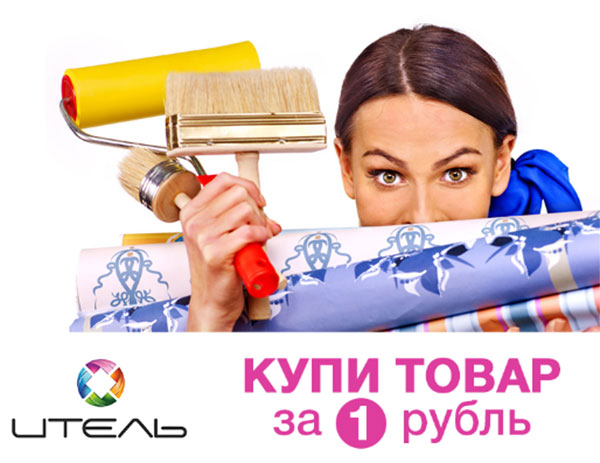 Интернет Магазин Итель Ижевск