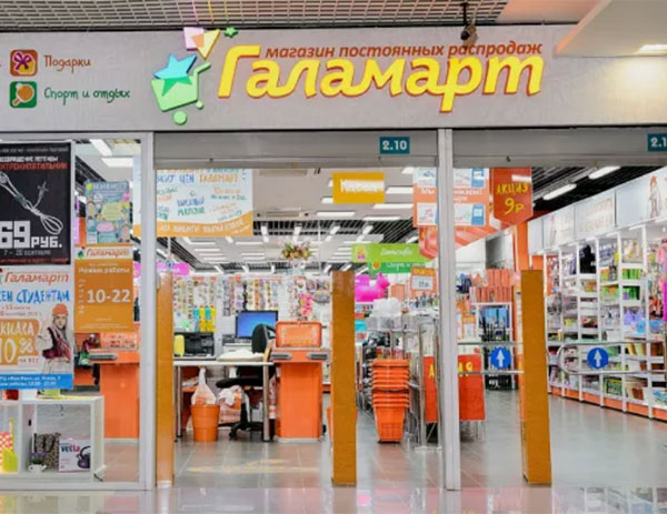 Магазин Постоянных Распродаж Ижевск Магазин Постоянных Распродаж Ижевск