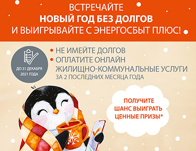 Новый Год Плюс 2